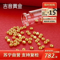 吉音黄金 顺字金豆豆黄金1g足金AU9999真金豆子投资小金豆送女友送老婆生日礼物 实心足金小金豆 贺岁送礼 1克