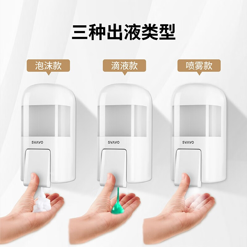 瑞沃(SVAVO)手动皂液器壁挂式泡沫自动洗手机卫生间洗手液瓶家用感应洗手液器 ZM-053白+茶明[手动款/免打孔]高清大图