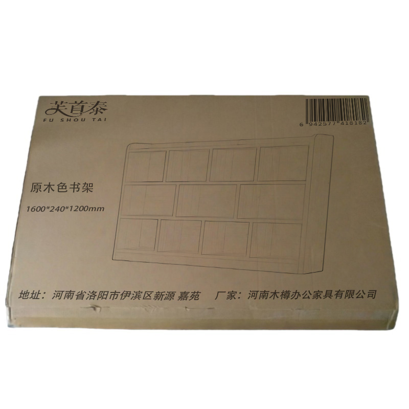 芙首泰三层书架1600*240*1200mm个高清大图