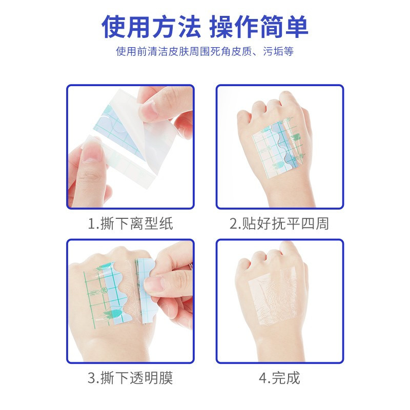 健邦客医用透气胶带pu膜伤口防水贴洗澡胶布固定敷贴游泳剖腹产