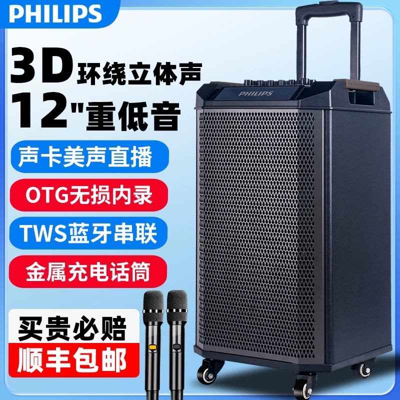 飞利浦SD180广场舞音响户外大功率便携式拉杆音箱移动重低音蓝牙三分频8寸3D环绕拉12寸低音杆音响图片