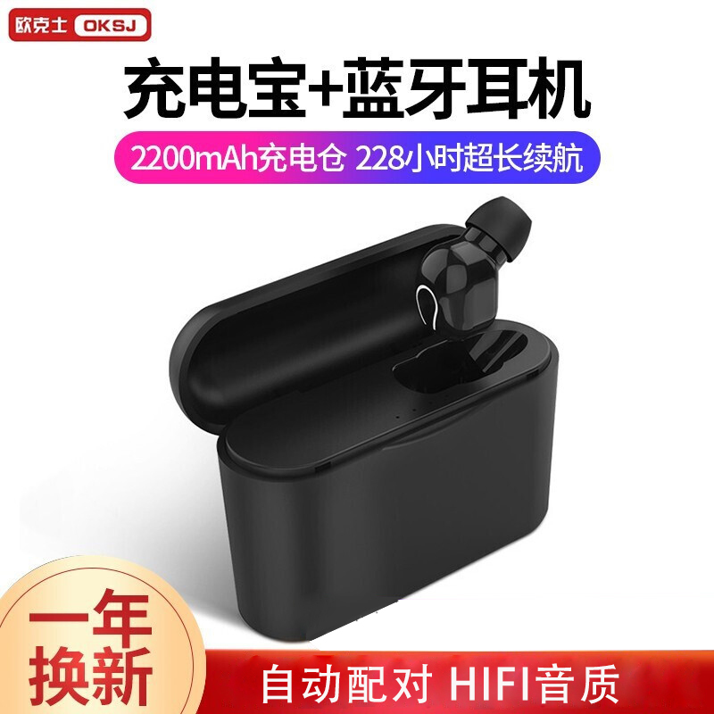 OKSJ S-8升级版[可充手机]蓝牙耳机迷你超小隐形无线单耳 运动耳机入耳式华为无线耳机苹果7耳机iPhone安卓通用