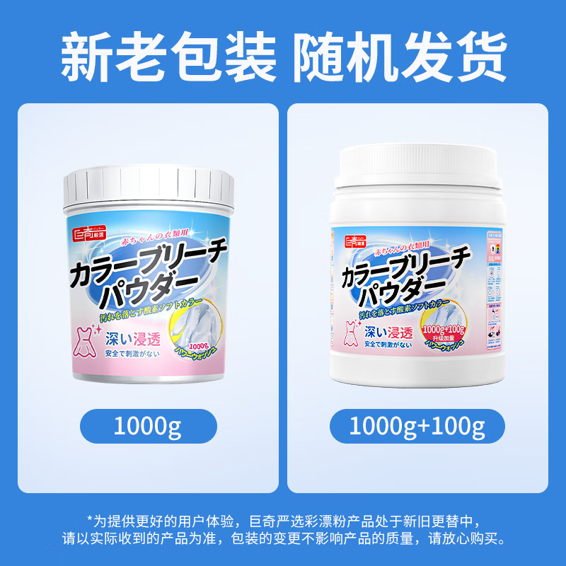 巨奇 彩漂粉 1100g*1瓶(5瓶起订)新老包装随机发货高清大图