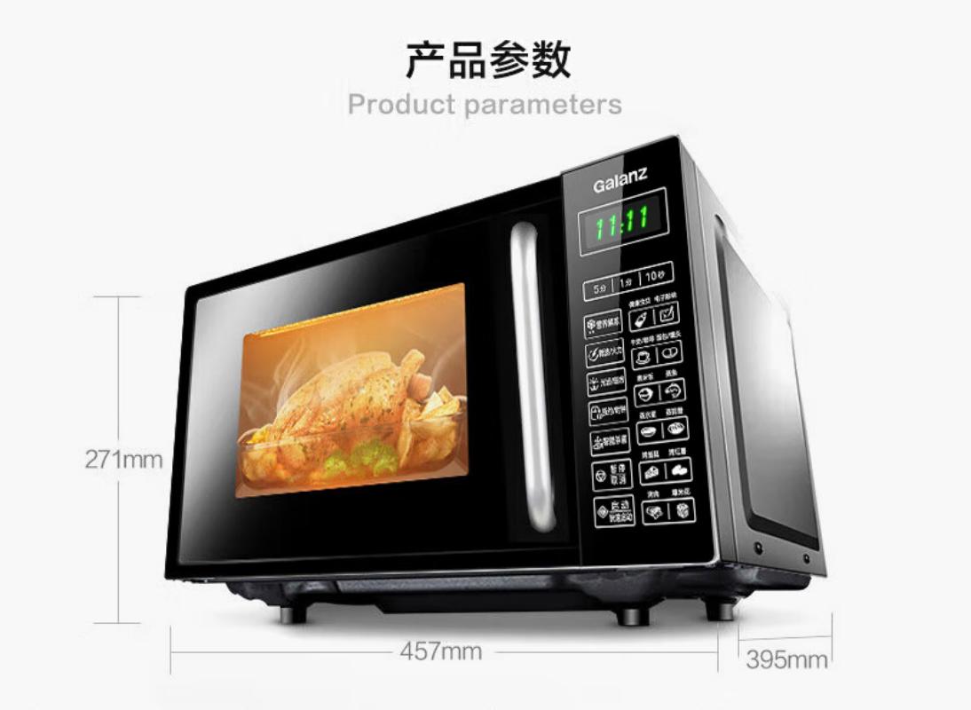 格兰仕微波炉烤箱一体机 20升平板家用 光波烧烤快速解冻智能菜单G70F20CN1L-DG(B0)