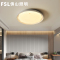 FSL 佛山照明 led卧室灯现代简约圆形室内亚克力调光调色吸顶灯饰灯具