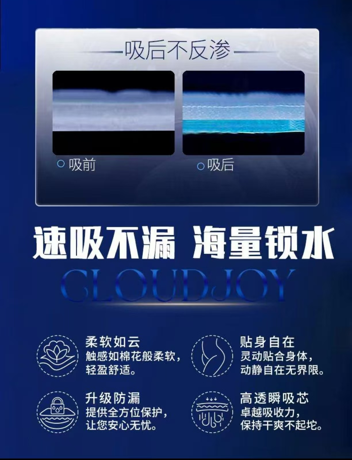 云小乐极薄棉柔液体卫生巾加长夜用310mm*10片高清大图