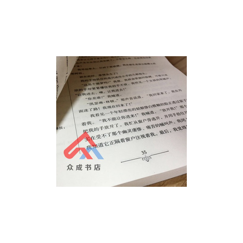呼啸山庄 [正版] 双语名著 呼啸山庄 读名著 学英语 中文版+英文版 中英文对照 双语读物 世界名著英语图书 经典文学