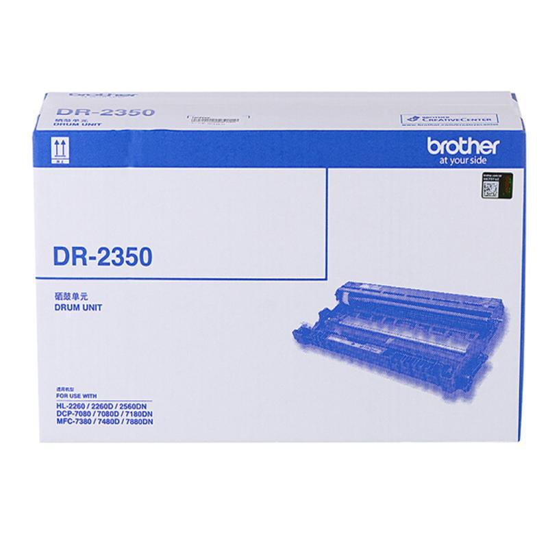 兄弟(brother)DR-2350 硒鼓(适用兄弟7380/7480/7880/7080/7080D)(H)