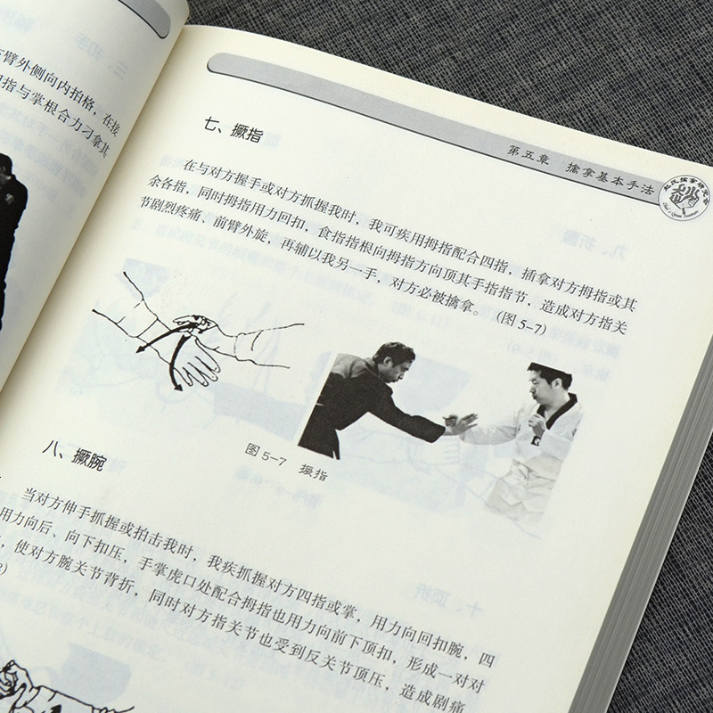 实用擒拿学(修订版)搭易筋经洗髓经武功套路武术书籍体育书籍内功心法气功书籍武术书籍大全八极拳气功书籍武功能性训练武功