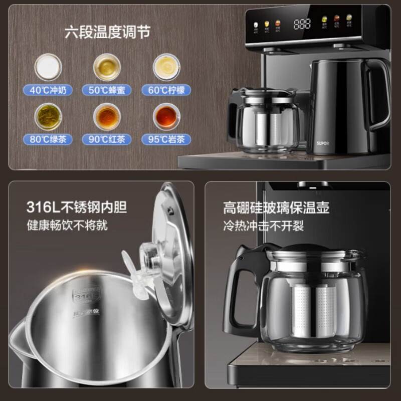 苏泊尔(SUPOR)茶吧机家用饮水机智能遥控六段控温双壶双出水大容量储物柜多功能立式泡茶机6小时保温SW-CBJ30高清大图