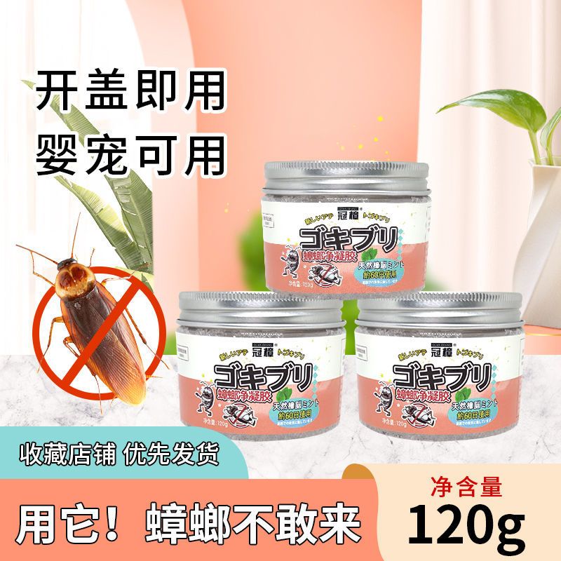 驱蟑螂神器去蟑螂魔盒家用驱虫防虫小强植物草本樟脑瓶幼婴儿孕妇 一盒装[可覆盖20平方]