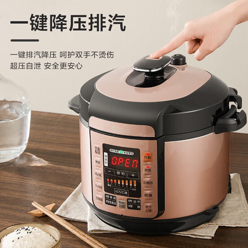 美的电压力锅5L粉色百味一锅装MY-YL50M3-752高清大图