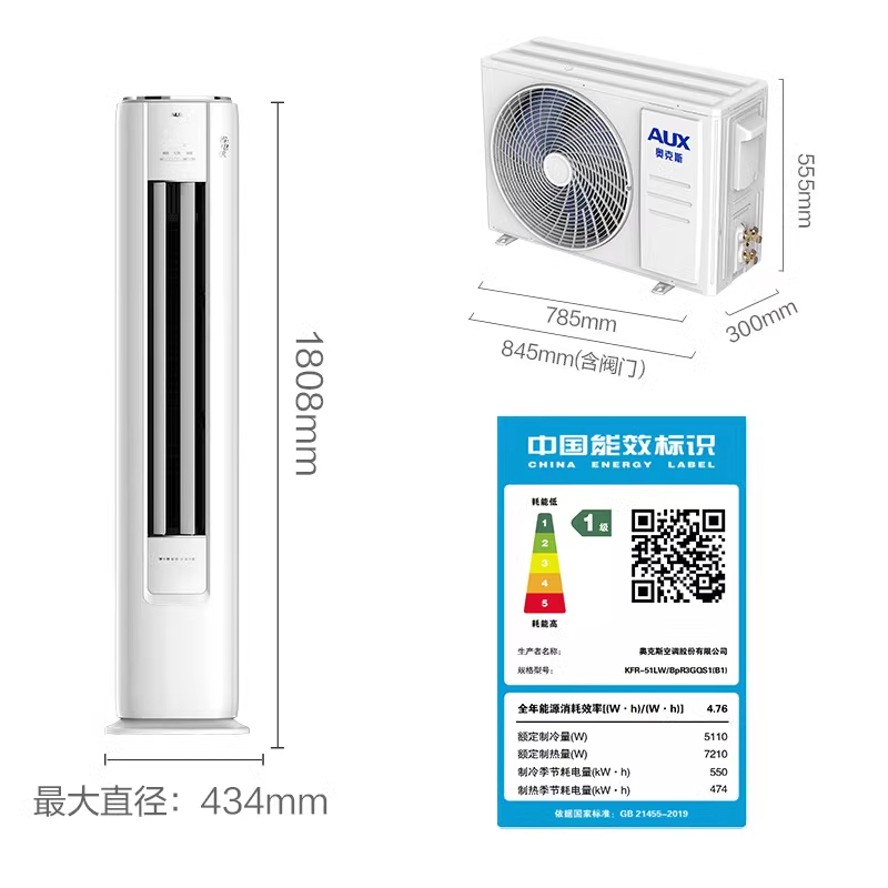 奥克斯立式空调KFR-51L/BpR3GQS1(B1)