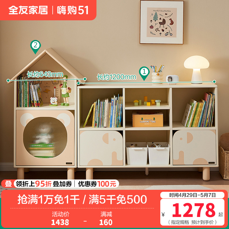 全友家居卧室实木脚书柜小户型收纳储物格子柜青少年靠墙展示柜 【小熊高柜款】储物柜A+【大象矮柜款】储物柜B 详询客服