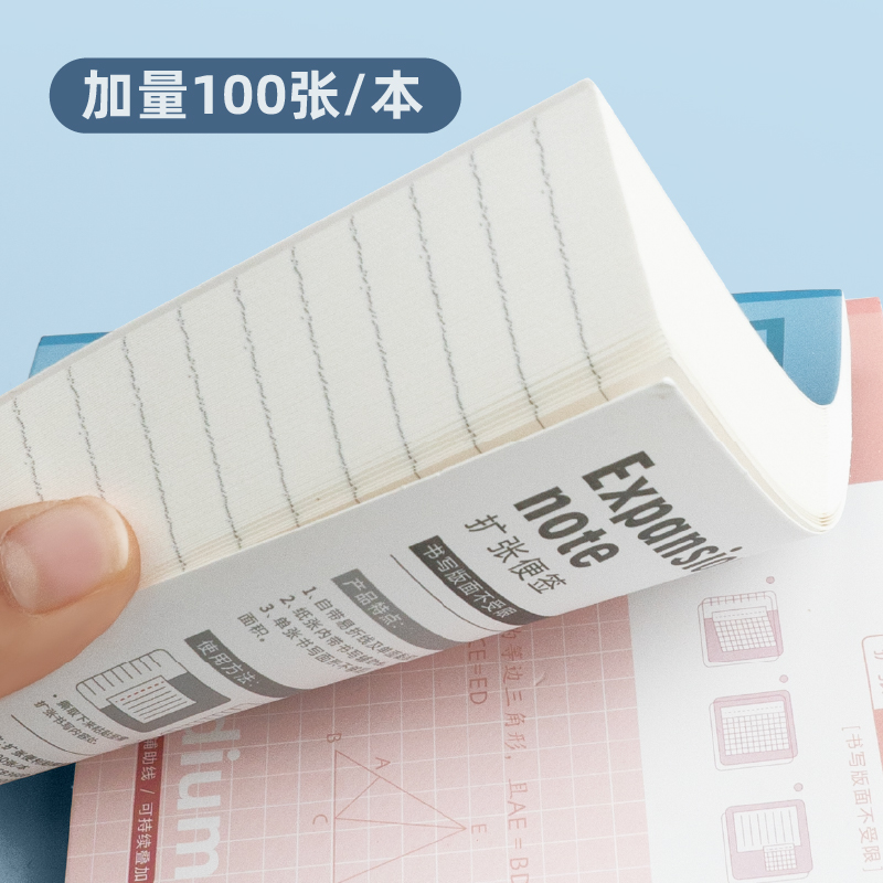 横线款 大号+网格款 大号 [正版]粉笔文创扩张便利贴可折叠有粘性便利贴纸扩展贴可撕便签纸网格横线大号小号学生用课堂笔记高清大图