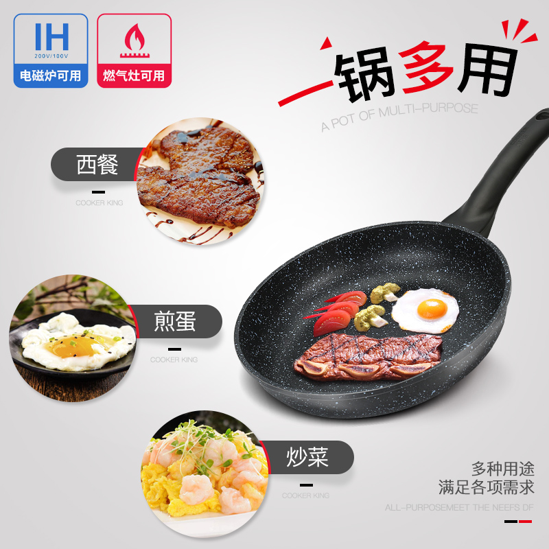 炊大皇高级麦饭石煎锅JG24GJ HL20650633高清大图