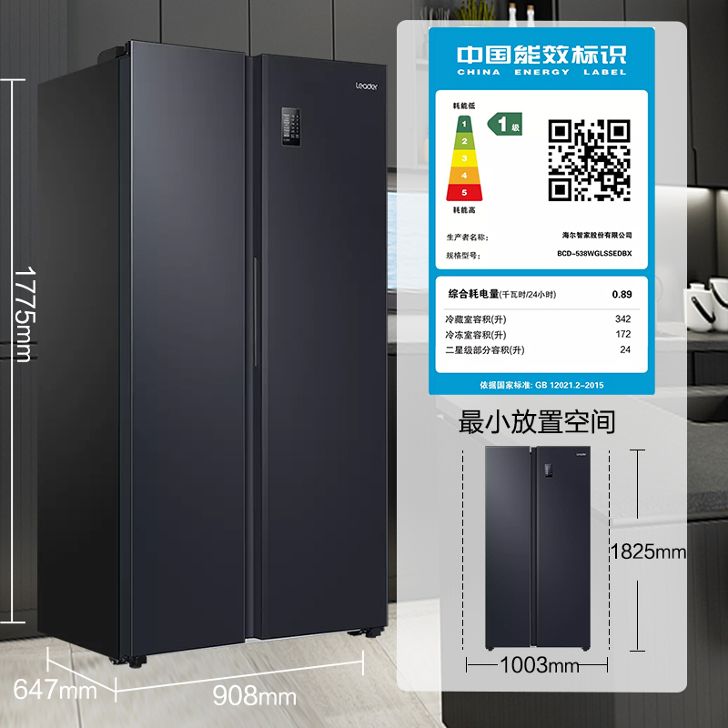 统帅(Leader)海尔出品 538升对开门嵌入冰箱 一级双变频 大容量精储 DEO净味BCD-538WGLSSEDBX