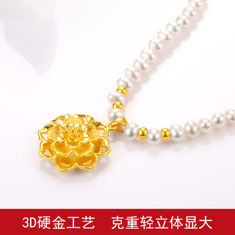 佐喜佑福 黄金吊坠女款花朵项链3D硬金颈上添花珍珠套链送妈妈送爱人天然珍珠 金重约3.8g CLCYYF1020CE