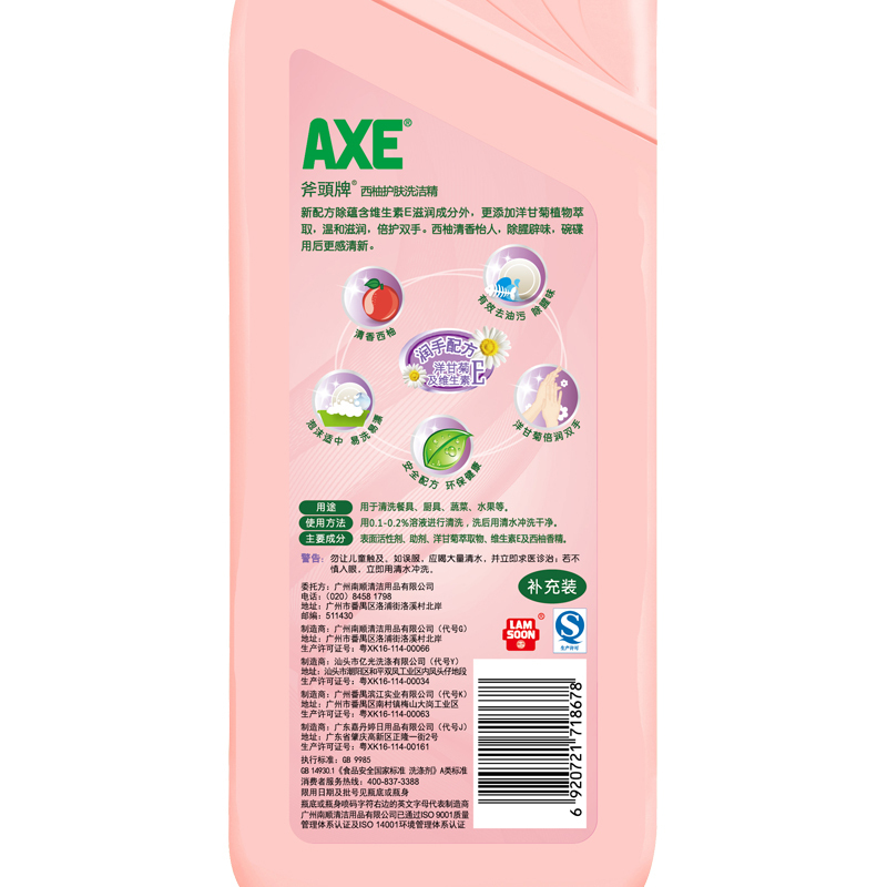 斧頭牌 西柚护肤 洗洁精 1.18kg*2(泵+补)(单位:组)