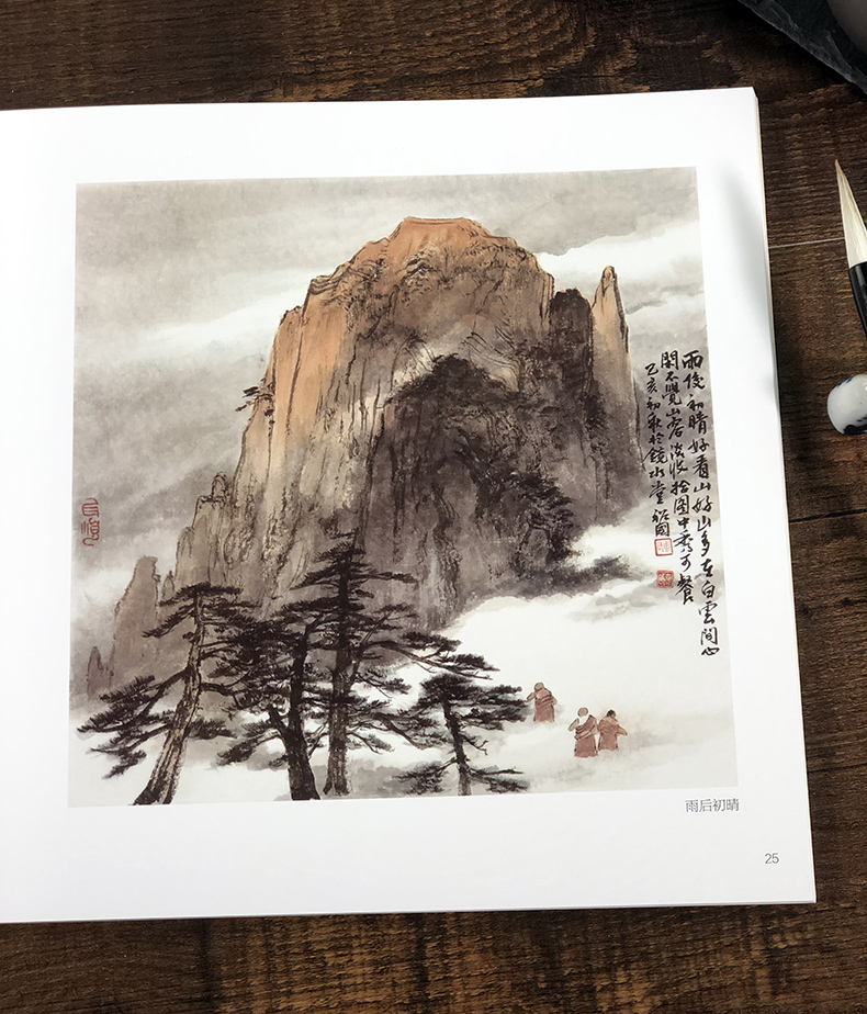 [醉染正版]周裕国作品选 现代山水画小品精粹 国画基础入门绘画技法临摹解析水墨写意山水画法入门 国画技法技巧教学 初学山高清大图