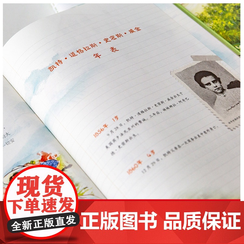 作家榜名著:太阳溪农场的丽贝卡四年级五六年级必读课外书正版儿童文学名著经典书籍小学生阅读课外书青少年励志成长书籍高清大图
