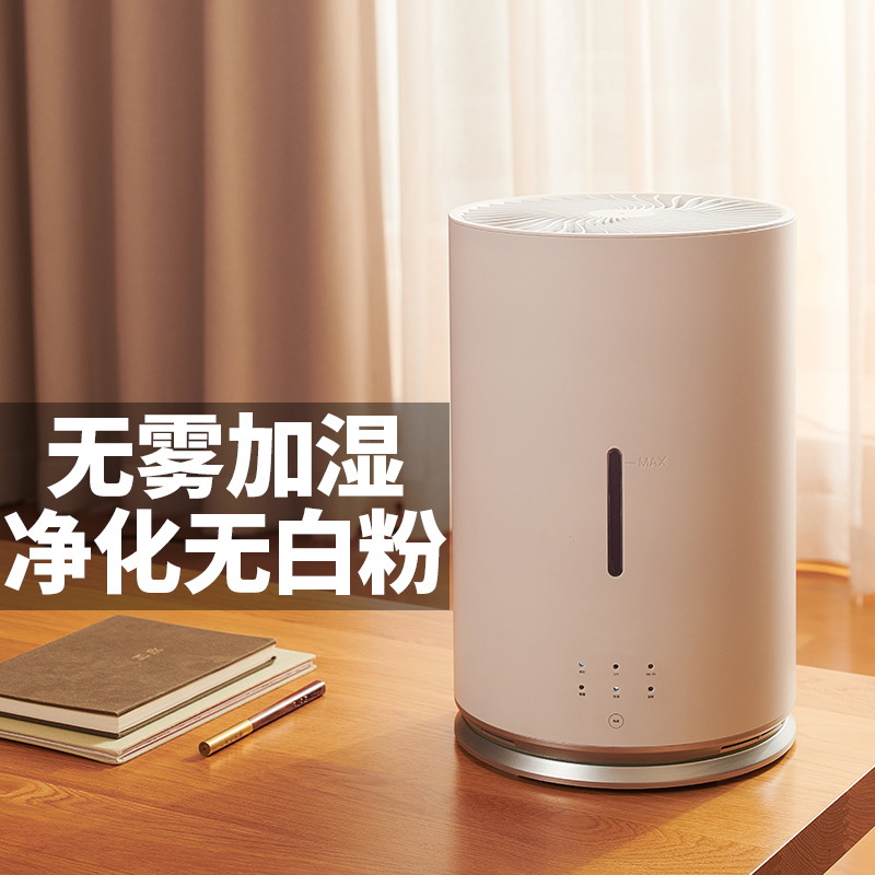 顽米无雾加湿器家用静音卧室孕妇婴儿净化空气小型机空调房客厅