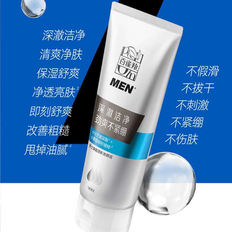 百雀羚洁面膏控油平衡清洁毛孔140g(包装随机)高清大图