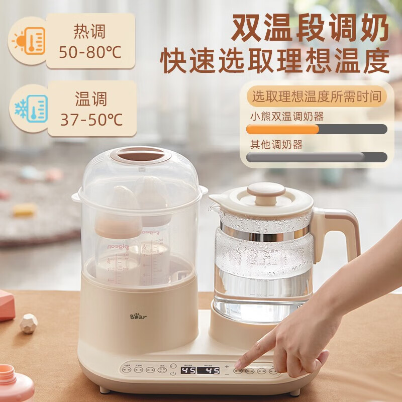 小熊(Bear)恒温水壶奶瓶消毒器带烘干一体机恒温壶二合一 TNQ-C12K5 1.2L高清大图