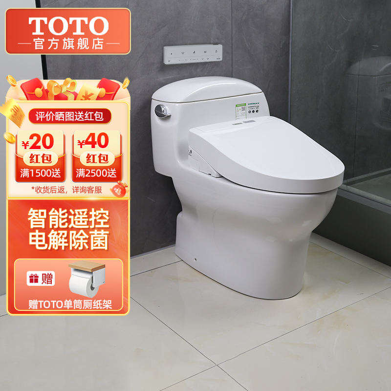 TOTO即热式智能马桶抗菌卫洗丽极漩遥控电动坐便器CW988REBVDT+3M460(02)