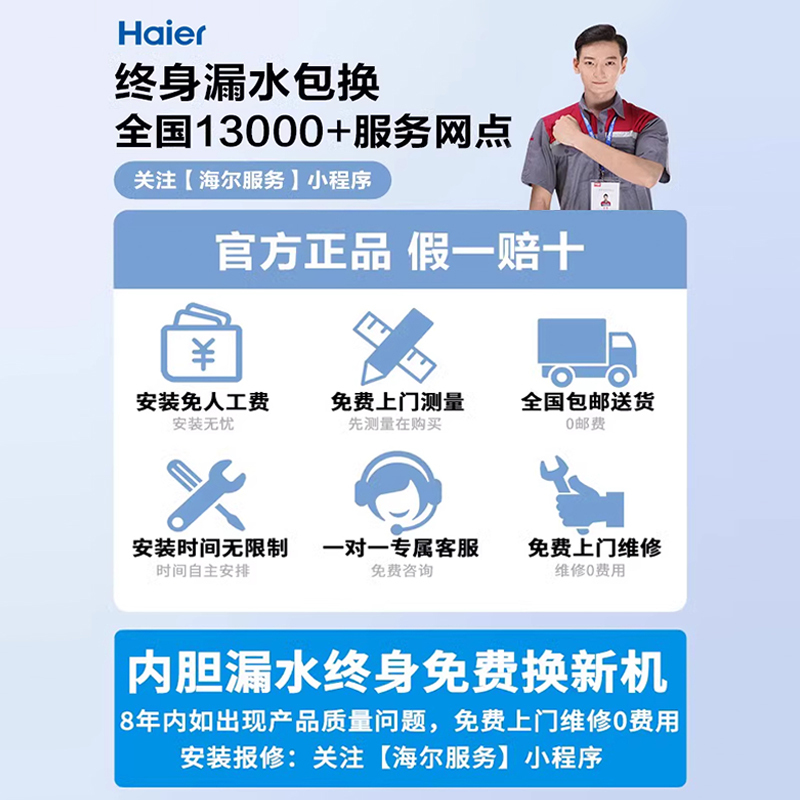 统帅80L电热水器LEC8001-20X1高清大图