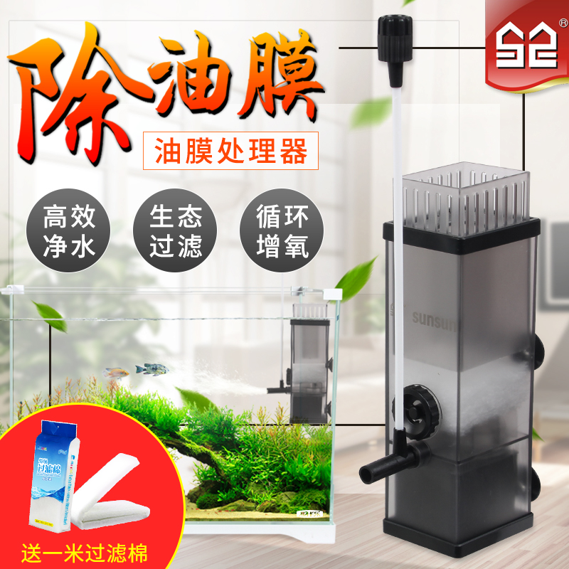 鱼缸油膜处理小型缸上浮三合一去除油膜过滤增氧循环过滤器高清大图