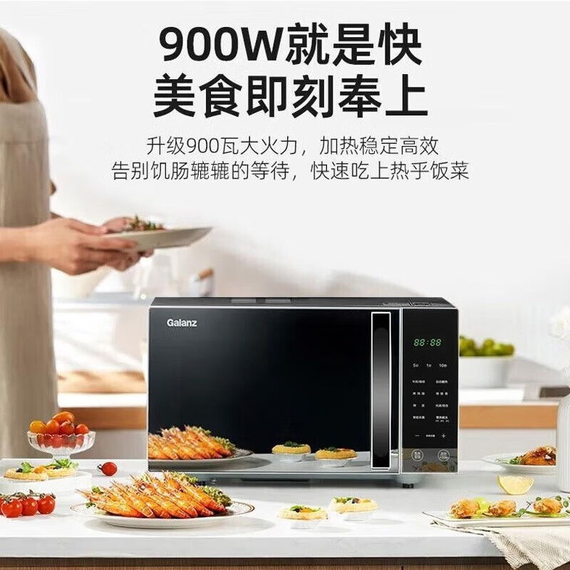 格兰仕(Galanz)微烤功能一体机G90F25CN3LN-C2(T1)高清大图