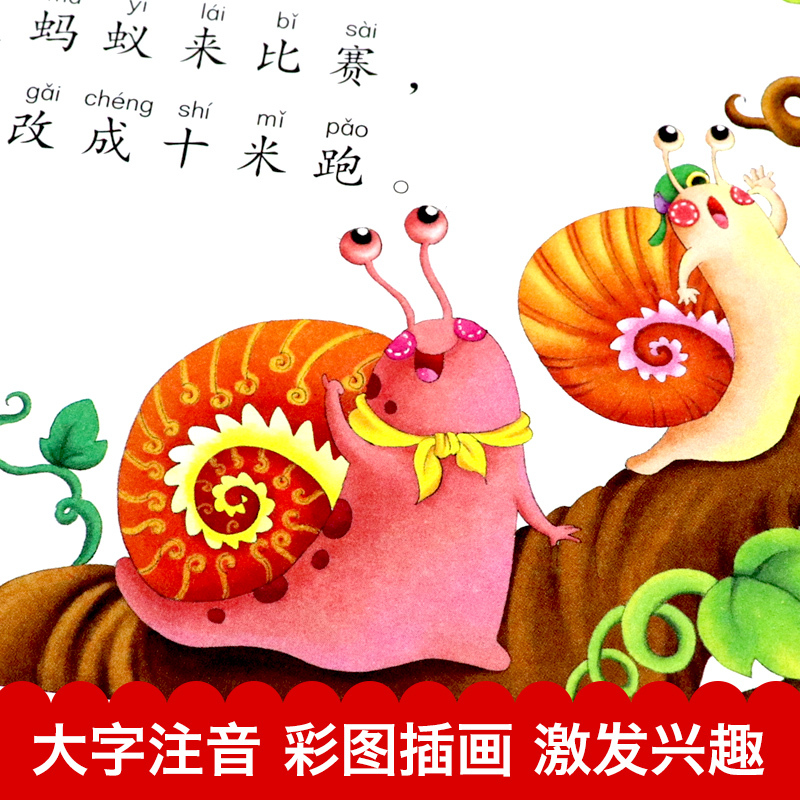 读读童谣和儿歌一年级下册必读的课外书经典书目注音版 小学生阅读书籍老师推荐 故事书儿童人教版北京燕山出版社快乐读书吧