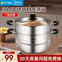 美的(Midea)喆物304不锈钢蒸锅 24cm家用二层加厚电磁炉锅煤气灶适用ZG24G02