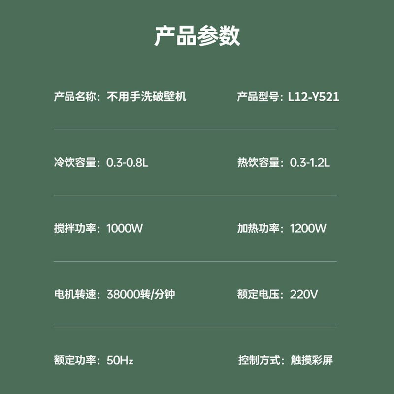 九阳 (Joyoung) 破壁机 Y521 不用手洗破壁机免手洗家用全自动多功能加热智能预约婴儿辅食料理机豆浆机