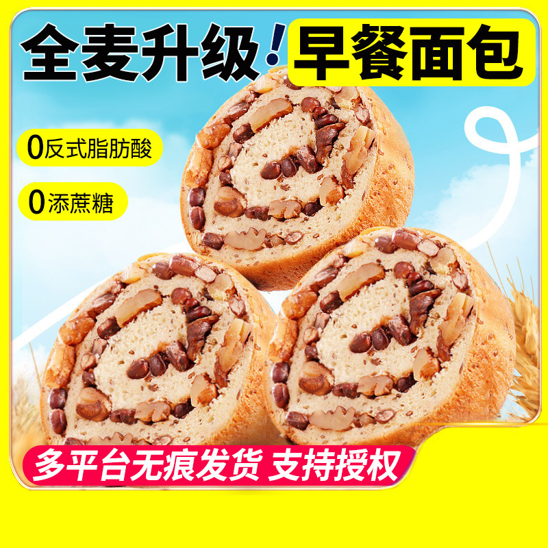绿小象全麦面包果仁坚果车轮面包吐司小蛋糕无添蔗糖代餐零食-果仁车轮面包(抹茶红豆味)350g/箱*2高清大图