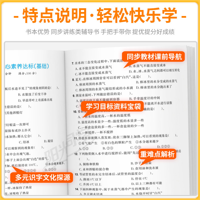[共2本]语文 人教版+数学 北师版 六年级下 [正版]科学测试卷2024全优好卷三年级四五六年级上册下册科学教科版小学