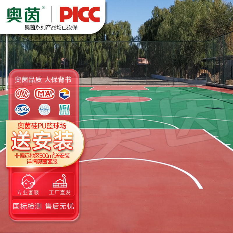奥茵硅pu篮球场运动地胶材料 体育操场羽毛球场地板垫室外5mm高清大图