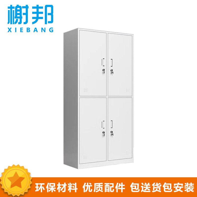 榭邦 xb办公家具 办公柜 四门更衣柜 组