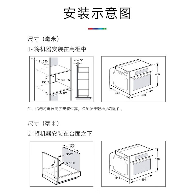 博世HBA553BR0W+CDA589BS6W 71L大容量嵌入式电烤箱 多种加热模式高清大图