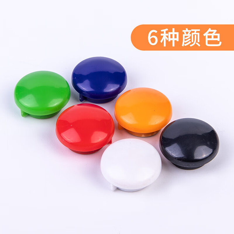 得力(deli)7825混色白板黑板写字板磁钉30mm白板配件6支/卡,6卡,共36颗