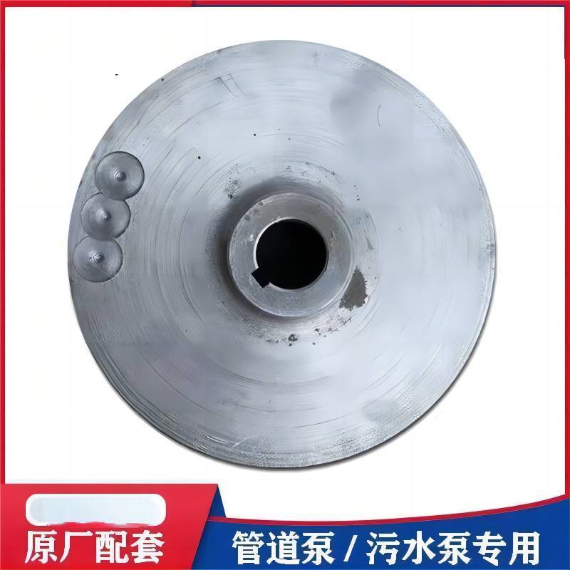 阿托拉思 ISG水泵叶轮 100-250/1个