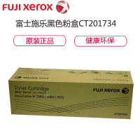 富士施乐(Fuji Xerox) 2060 墨粉 (适用FUJI XEROX DC-IV3065/3060/2060 )
