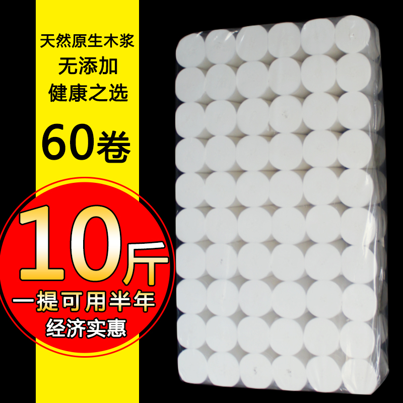 卫生纸卷纸实惠装酒店饭店厕所用手纸卫生纸无芯卷纸|10斤28卷[卷高14cm]