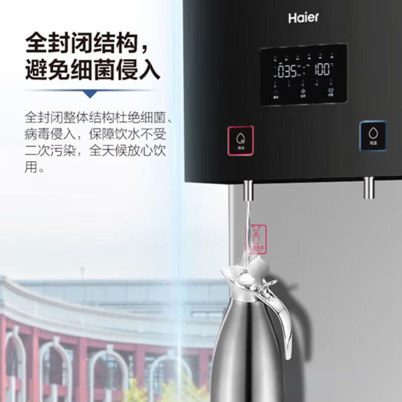 海尔(Haier)HLBR400A-2L立式反渗透饮水机高清大图