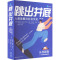 [醉染正版]跳出井底 人类发展与社会文化(第3版) (美)杰弗瑞·简森·阿奈特,(美)琳娜·阿奈特·简森 著 李嫣 等