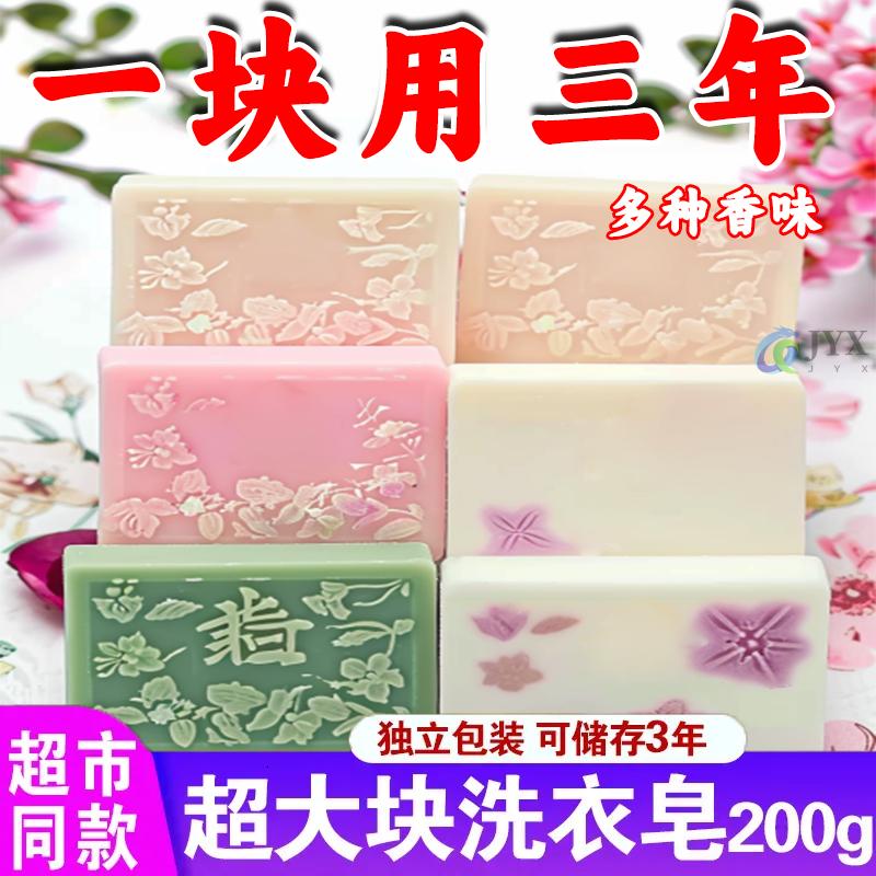 [5块]玫瑰茉莉栀子花山茶花樱花去污内衣皂洗衣肥皂洗衣皂高清大图