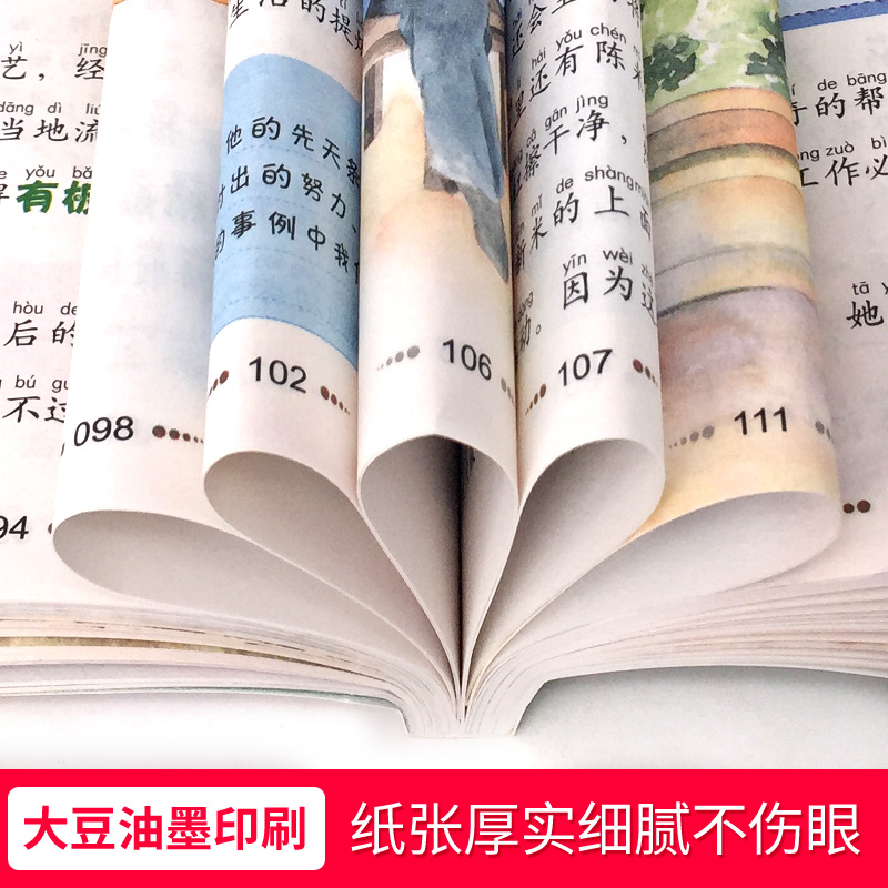 名人故事 [正版]古今中外名人故事小学生必读彩图美绘注音版北京教育出版社幼儿园一二三年级课外阅读丛书小书虫系列刘敬余主编高清大图