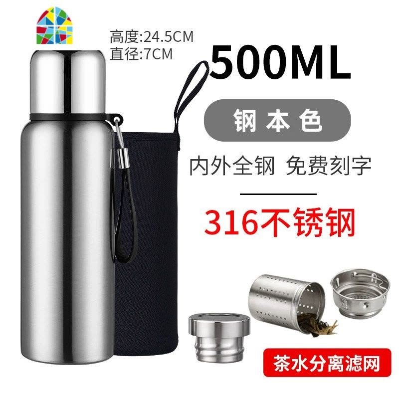 316不锈钢全钢保温杯男大容量1500ml司机水杯1000ml带滤网水壶 FENGHOU 500ml直身杯316+杯套图片