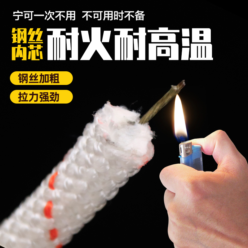 拖车绳钢丝芯家用安全绳应急自救绳登山绳救援绳高楼救援绳子救生逃生 绳粗16毫米内置钢丝芯【30米长送双钩手套】